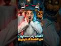العاب رعب مبنية علي قصص حقيقية 