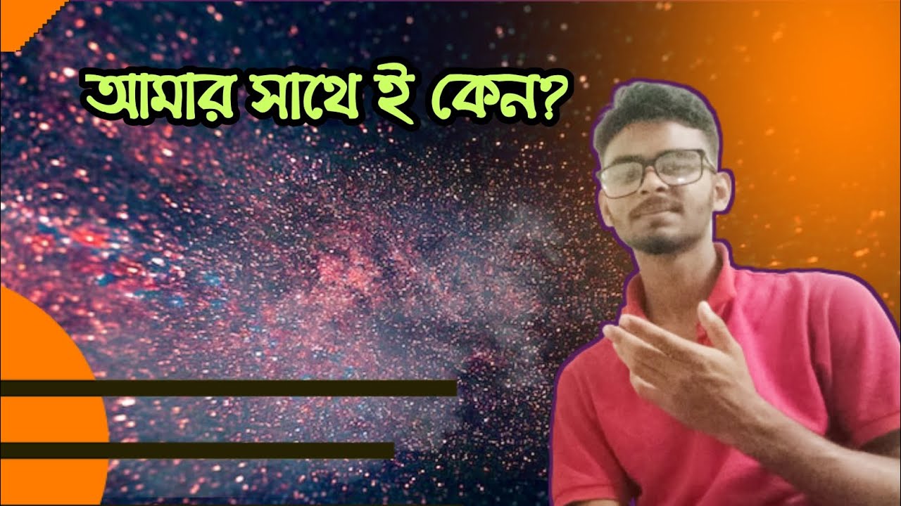 Bangladesh Rabbi Bangla best motivational video।।Montashir Rabbi - YouTube