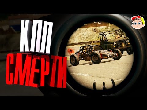 Видео: Мост закрыт ( PUBG  / тимплей #21 )