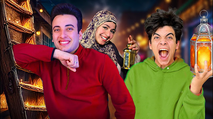 ياحلاوة رمضان حسين بهدلنا في الكواليس ؟! 😂💔