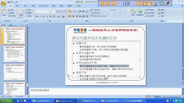 07 25 面向对象静态变量和成员变量的区别