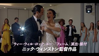 映画『トゥモロー・モーニング』予告編