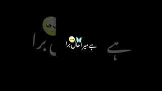 Urdu Lyrics || golden words ️ ️ || WhatsApp status || #viralvideo #shorts #edit