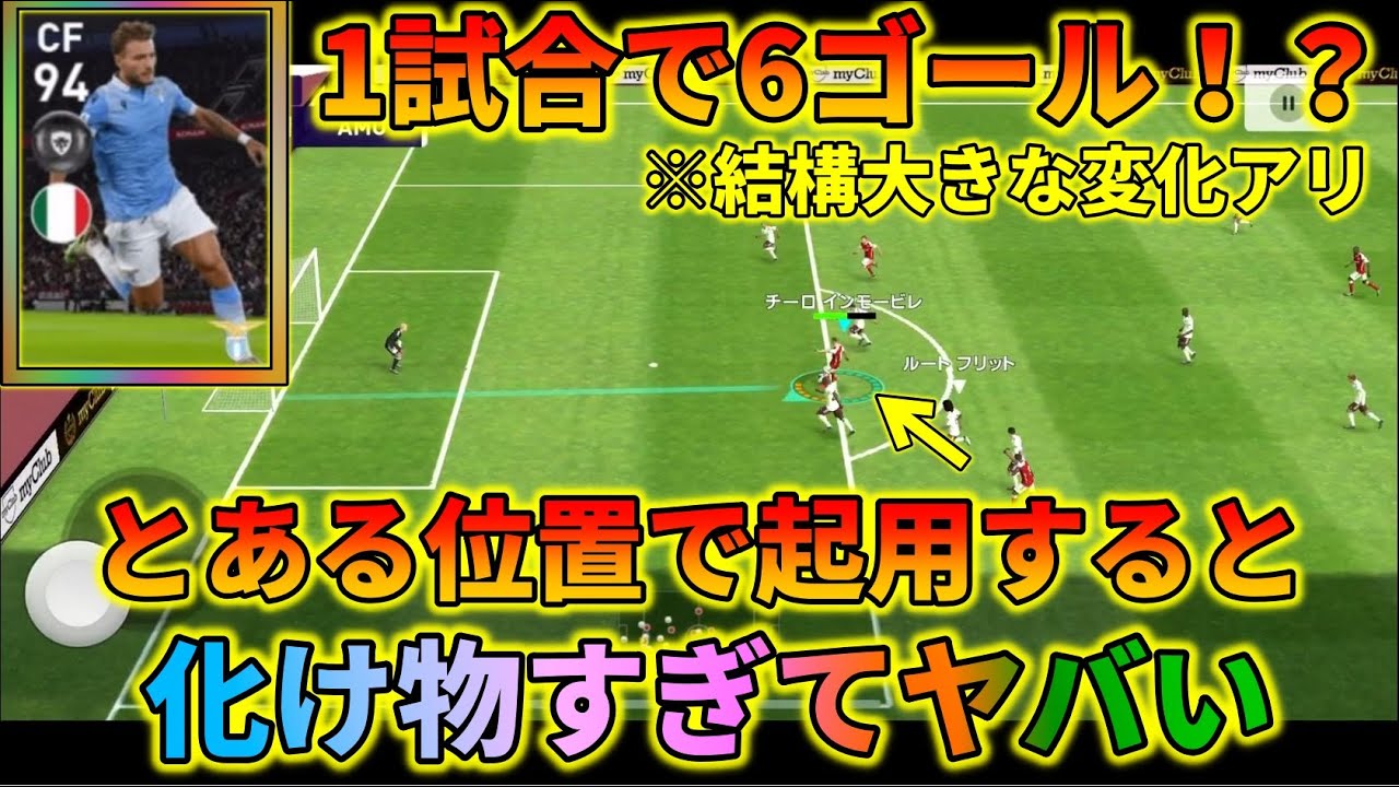 ウイイレ21アプリ スマホでウイイレ ウイニングイレブン 17 Lobi