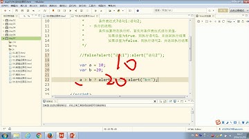 25 尚硅谷 JS基础 条件运算符