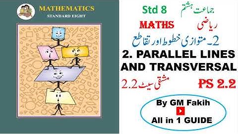 PARALLEL LINES AND TRANSVERSAL / PS 2.2(PART 1) / متوازی خطوط اور تقاطع