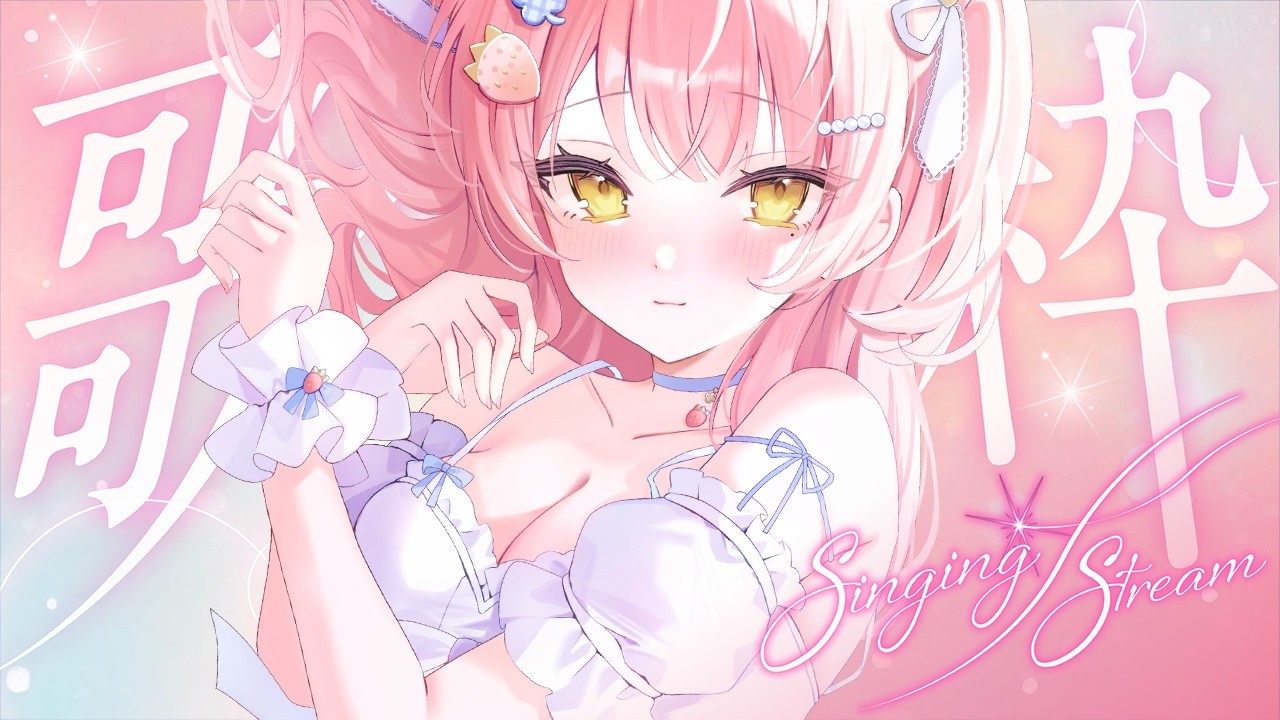 歌枠/KARAOKE|プチお披露目!Singing Stream🎤お昼の作業用BGMに【森野めるん┆Vtuber┆#MerunLIVE 】