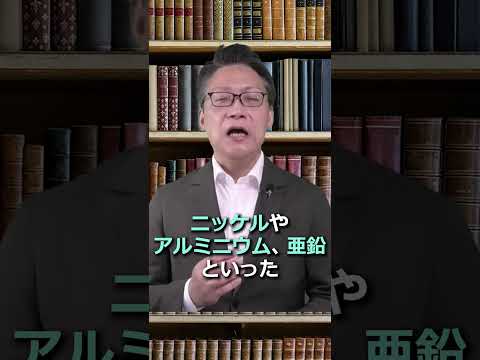 なぜ銅相場・非鉄金属価格は高騰している？ #shorts