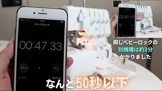 専用【新品未使用】ベビーロック 衣縫人 BL5700EXS ベビーロック衣縫人 BL57EXSの販売 ｜島田ミシン.com