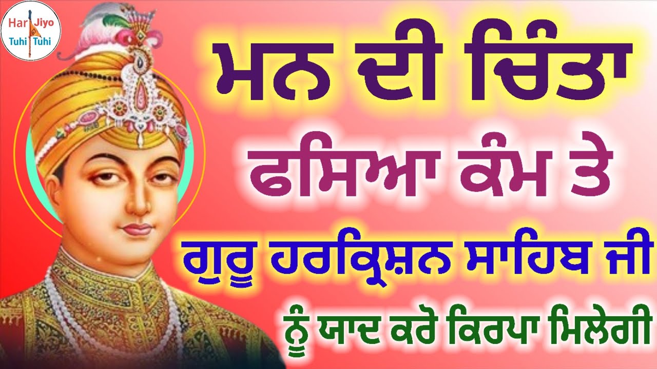 ਘਰ ਵਿੱਚ ਲਗਾਓ ਇਹ ਪਾਠ ਮਨ ਦੀ ਹਰ ਮੁਰਾਦ ਪੂਰੀ ਹੋਵੇਗੀ ਸਰਬ ਸੁੱਖਾਂ ਦੀ ਪ੍ਰਾਪਤੀ ਹੋਵੇਗੀ।