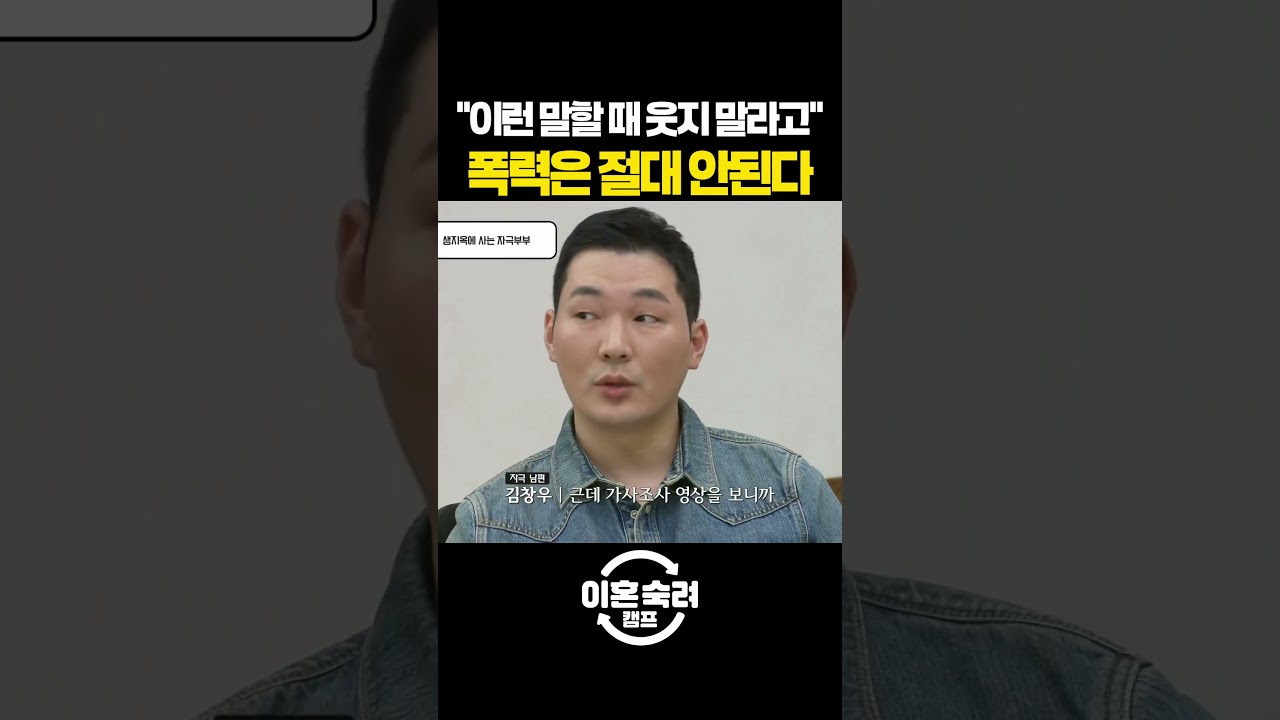 웃지 말라고요