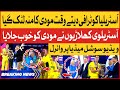 Australia Wons World Cup 2023 | Modi Out Of Control | Indian PM Sad | Video Viral | Breaking News