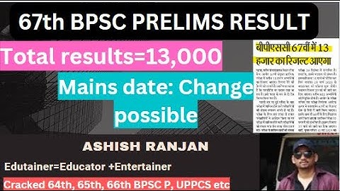 67th BPSC Prelims Result: Total 13000 results for Mains