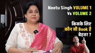 क्या अंतर हैं इन दोनों किताबों में | Neetu Singh Volume 1 v/s Volume 2 | English by Neetu mam