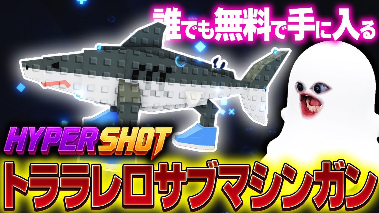 Hypershot] The Brainrot collaboration 