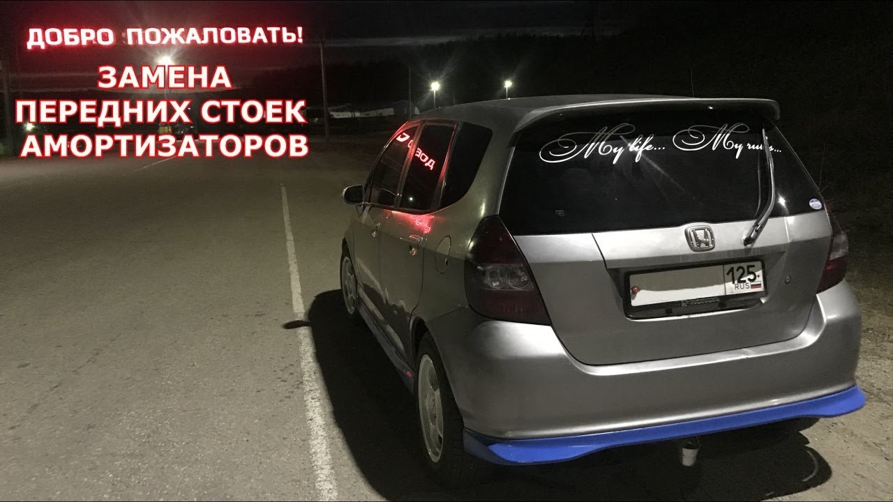 Хонда фит размер дворников