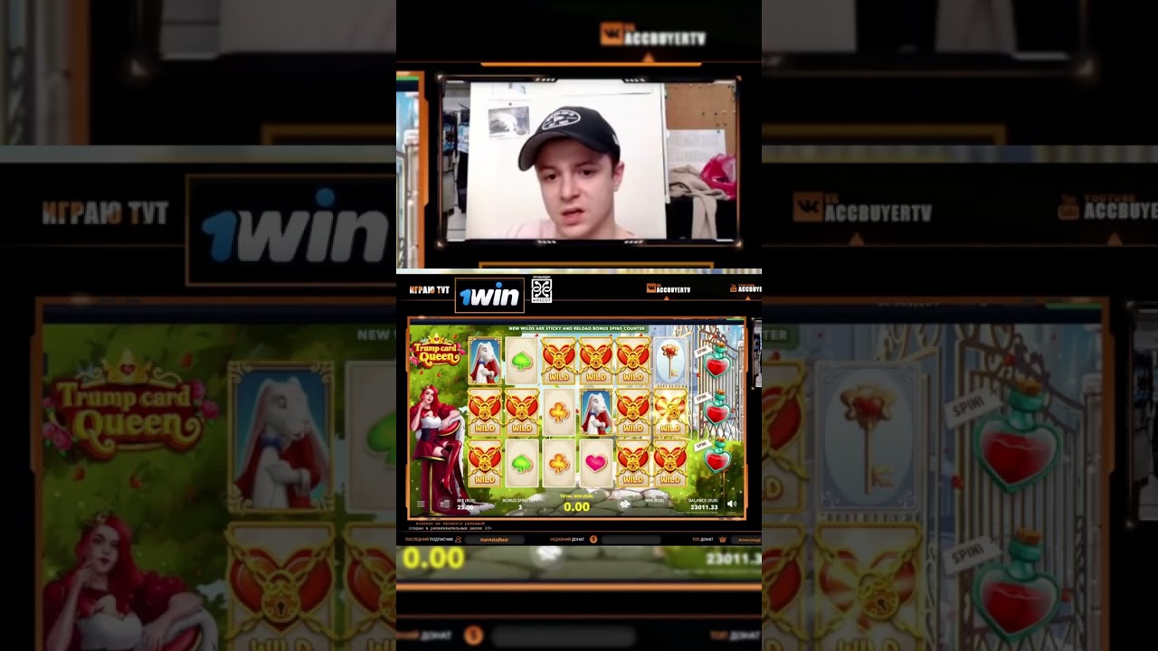 Trump Card Queen 9342 big WIN 