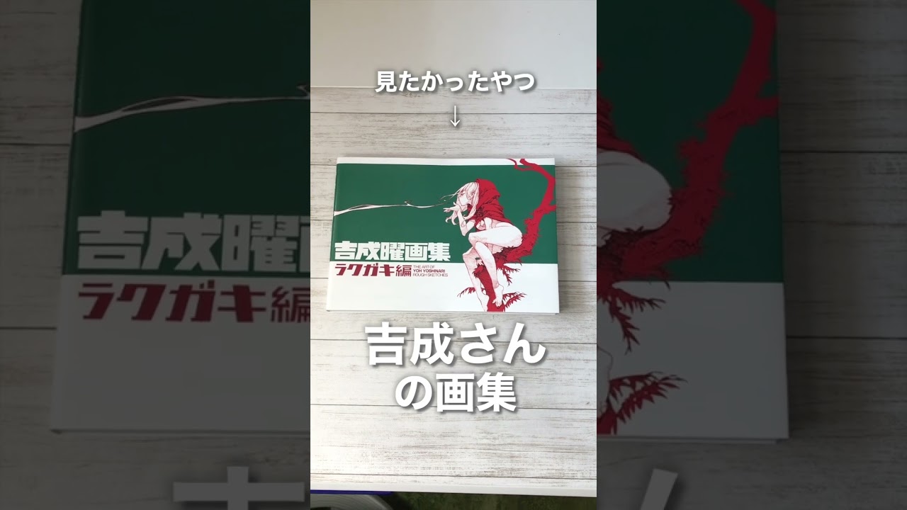 視聴者さんからプレゼントをいただきました!#アニメーター#イラスト成長記録#shorts