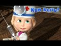 Маша и Медведь - Кем Быть? 👩🎓(Серия 78)