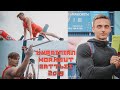 Максим Трухоновец, интервью |  Закрытие Сезона Ukrainian Workout Battles 2019! - #Barstylers