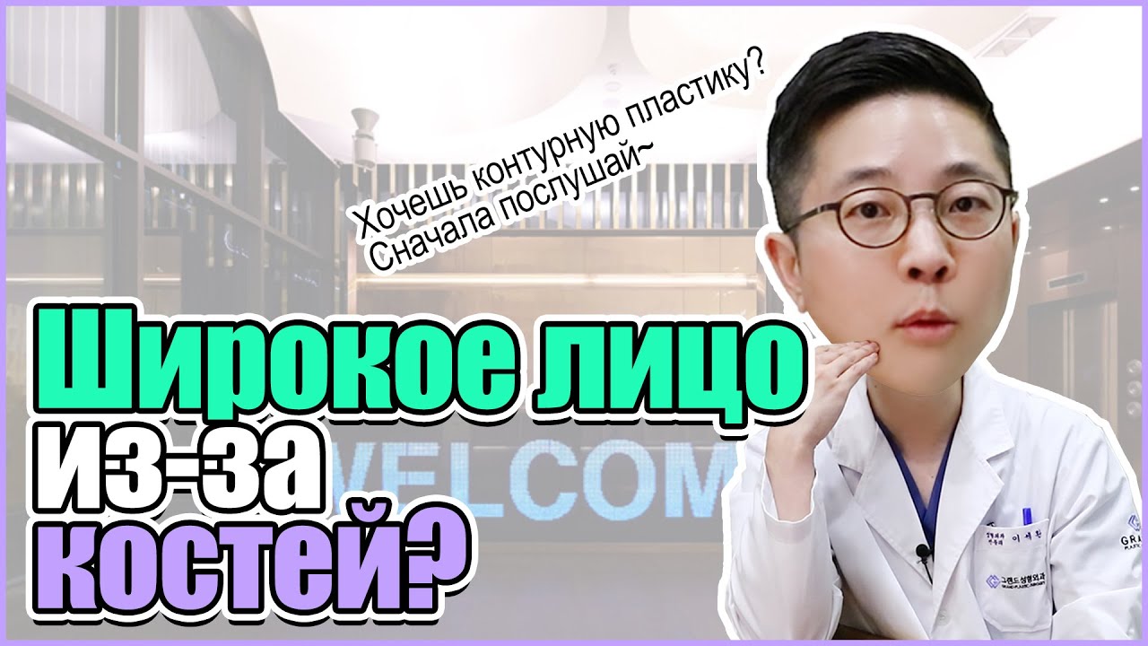 Контурная пластика в клинике Гранд!