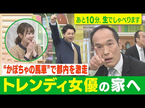 【東国原ヒストリー】K.Kさんとの結婚~出会い・初デート編~あと10分、生でしゃべります#36