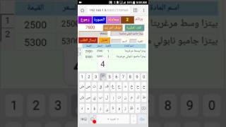 افضل واسهل برنامج محاسبة من موبايل screenshot 5