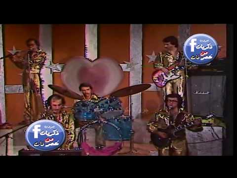 عزت ابو عوف فيديو نادر فرقة Le Petits Chats