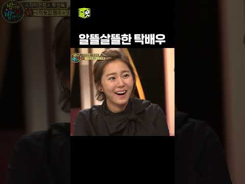 좋은 정보 공유해주는 탁재훈 SBN 밤이면밤마다