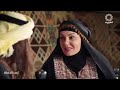 مسلسل ثمن الجديلة الحلقة الثانية كملة2 