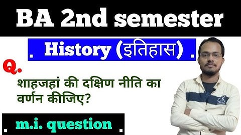 BA second semester history (इतिहास)important question theorycal unit-4 by Bablu sir