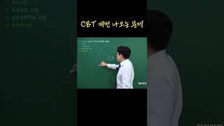 CBT에 꼭 등장하는 문제(feat 원선도) #전기기사 #전기산업기사
