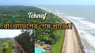 বাংলাদেশের শেষ প্রান্তে | টেকনাফ | শাহ পরীর দ্বীপ | Teknaf | Shah porir Dwip | Marine drive