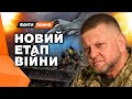 Україні ПОТРІБЕН ТЕХНОЛОГІЧНИЙ ПРОРИВ! Детальний РОЗБІР ІНТЕРВ&#39;Ю ЗАЛУЖНОГО