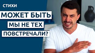 Стих мотивация для тех кто ищет любовь