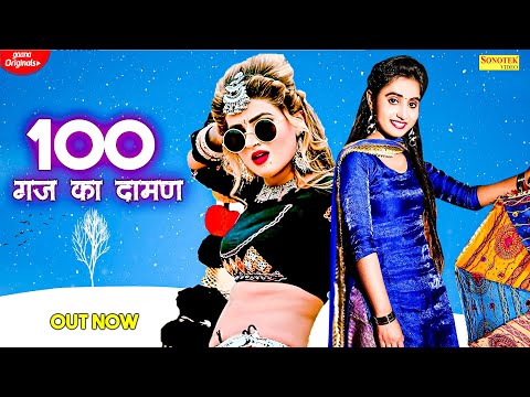 HIMANSHI GOSWAMI | गज का घूंघट ( 100 Gaj Ka Daman ) | New Haryanvi Songs Haryanvai 2020 | Sonotek