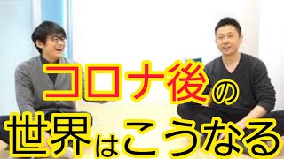 【オススメの本】『新しい世界』