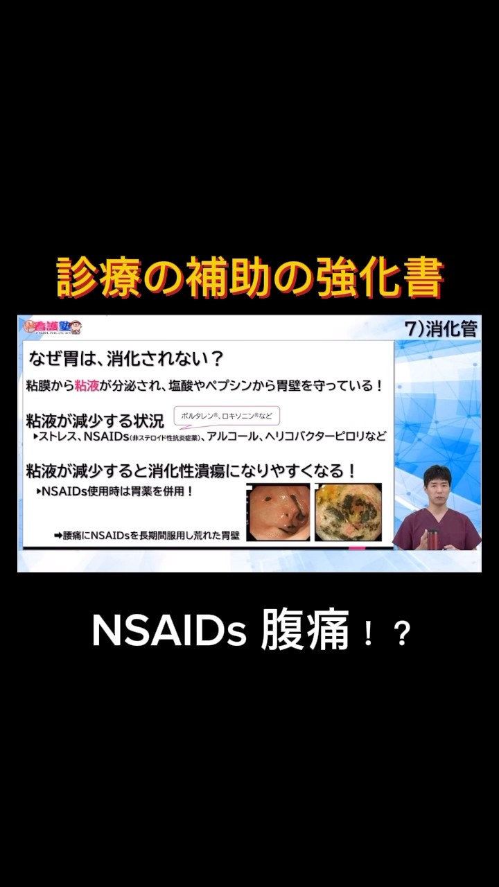 出直し看護塾　診療の補助の強化書のテキスト Amazon.co.jp: ”病態の変化をアセスメントできる”看護師を目指す