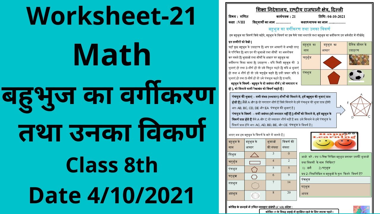 Worksheet 8 класс