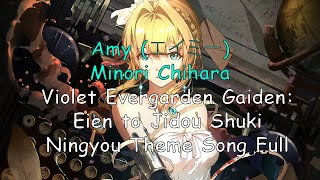 Amy/エイミー →「Minori Chihara」- Violet Evergarden Gaiden: Eien to Jidou Shuki Ningyou Song Full/Movie ED
