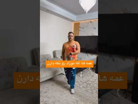 عمه ها از این فرصت استفاده کنن و نوزاد هارو نگه دارن تا زندگیشون عوض شه نوزاد عمه نوزاد دخترم