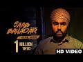 New punjabi song 2017  saab bahadar theme song full song  ammy virk  latest punjabi songs 2017