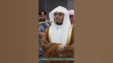 #ياسر_الدوسري #قرآن #سورة_الكهف