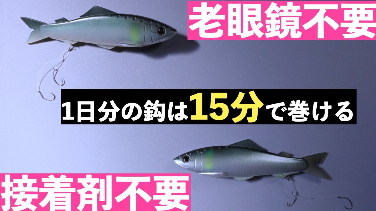 【鮎釣り】知らない人は損しているかも　最も簡単な鮎鈎の作り方　宮崎の鮎釣り＃25 　　　　＃鮎鈎の巻き方　＃チラシ鈎　作り方　＃松葉鈎