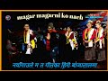 #New Nepali naumati baja#