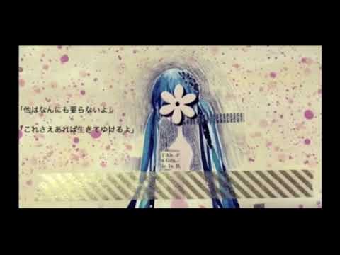 2014【欲音ルコ♀連続音】 Goodbye April Dopple【UTAUカバー】