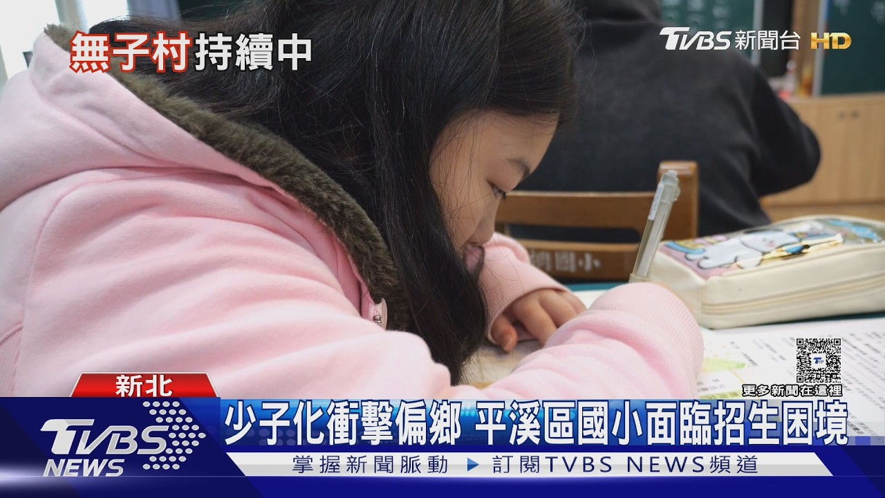 家鄉正在消失! 直擊台灣「無子村」 這些鄉鎮人口外流加劇｜十點不一樣20260303 @TVBSNEWS01