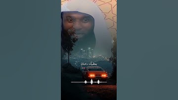 سورة الكهف هي المنجية من الفتن الأربعة #بدر_المشاري #حق #