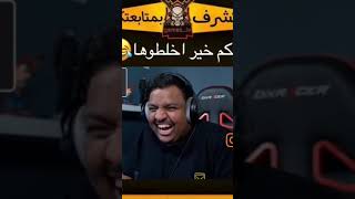 comedy shorts ورعان سعوديين يتمسخرون على بنت كيكة