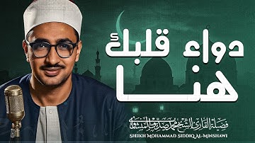 خشوع لا مثيل له | تلاوة ملهمة تلامس القلب والروح | سورة الأحزاب | بصوت الشيخ المنشاوي رحمه الله